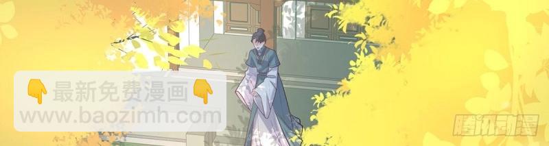 《娇媚夫郎，在线绿茶（绿茶夫君）》第30话 秋闱放榜 第6页