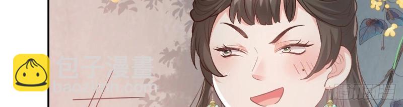 《娇媚夫郎，在线绿茶（绿茶夫君）》第33话 牡丹花下死，做鬼也风流 第16页