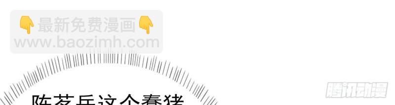 《娇媚夫郎，在线绿茶（绿茶夫君）》第33话 牡丹花下死，做鬼也风流 第18页