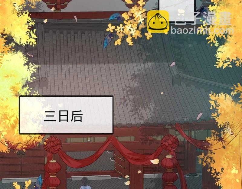 《娇媚夫郎，在线绿茶（绿茶夫君）》第33话 牡丹花下死，做鬼也风流 第27页
