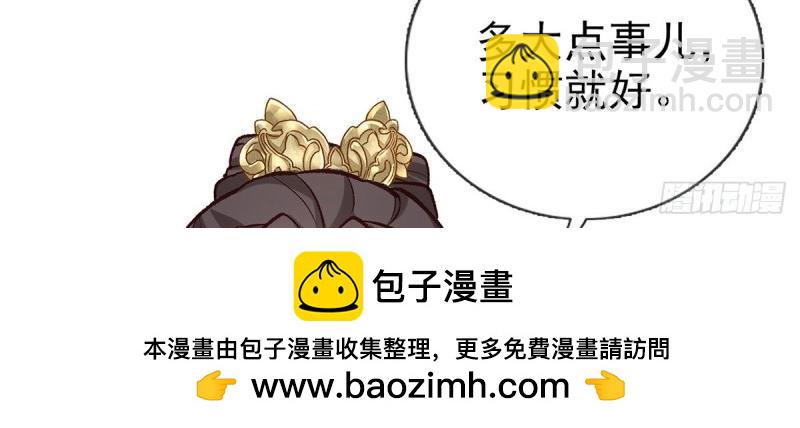 《娇媚夫郎，在线绿茶（绿茶夫君）》第33话 牡丹花下死，做鬼也风流 第50页