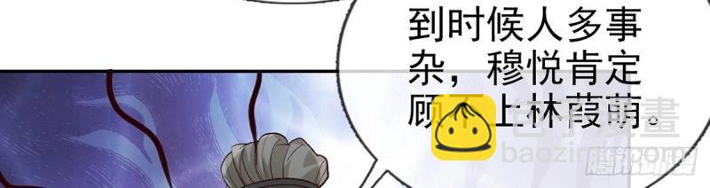 《娇媚夫郎，在线绿茶（绿茶夫君）》第33话 牡丹花下死，做鬼也风流 第8页