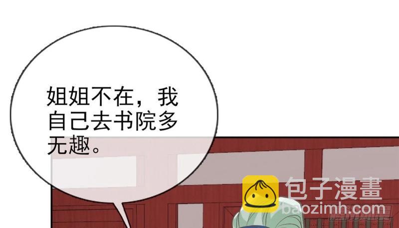 《娇媚夫郎，在线绿茶（绿茶夫君）》第31话 番外 逛花楼 第10页