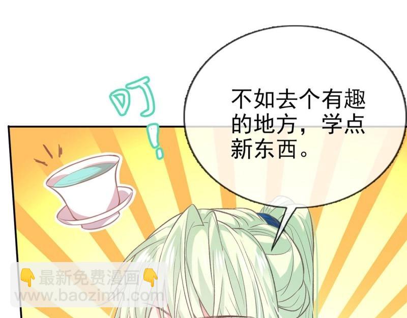 《娇媚夫郎，在线绿茶（绿茶夫君）》第31话 番外 逛花楼 第13页