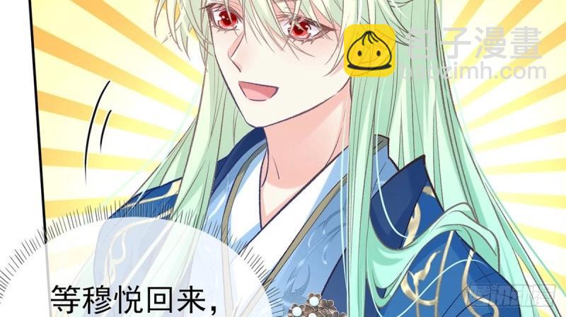《娇媚夫郎，在线绿茶（绿茶夫君）》第31话 番外 逛花楼 第14页