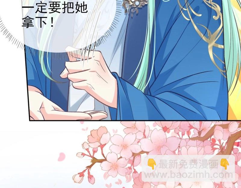 《娇媚夫郎，在线绿茶（绿茶夫君）》第31话 番外 逛花楼 第15页
