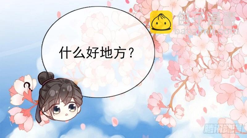 《娇媚夫郎，在线绿茶（绿茶夫君）》第31话 番外 逛花楼 第16页