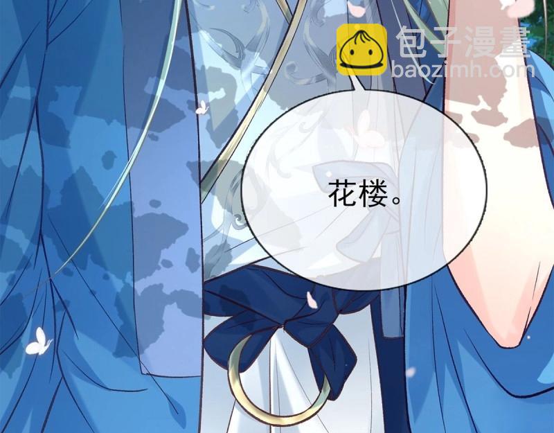 《娇媚夫郎，在线绿茶（绿茶夫君）》第31话 番外 逛花楼 第19页