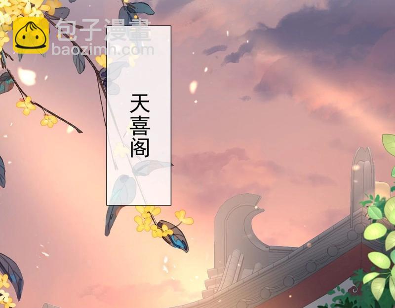 《娇媚夫郎，在线绿茶（绿茶夫君）》第31话 番外 逛花楼 第25页