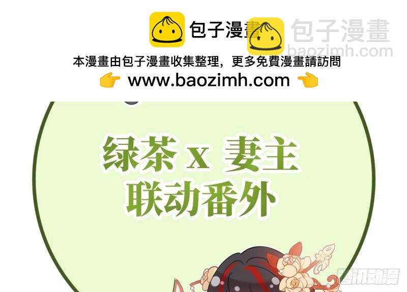《娇媚夫郎，在线绿茶（绿茶夫君）》第31话 番外 逛花楼 第2页