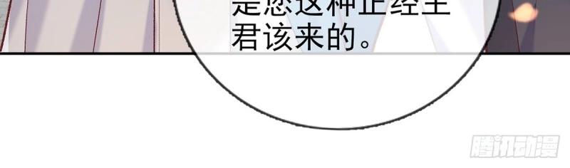 《娇媚夫郎，在线绿茶（绿茶夫君）》第31话 番外 逛花楼 第30页
