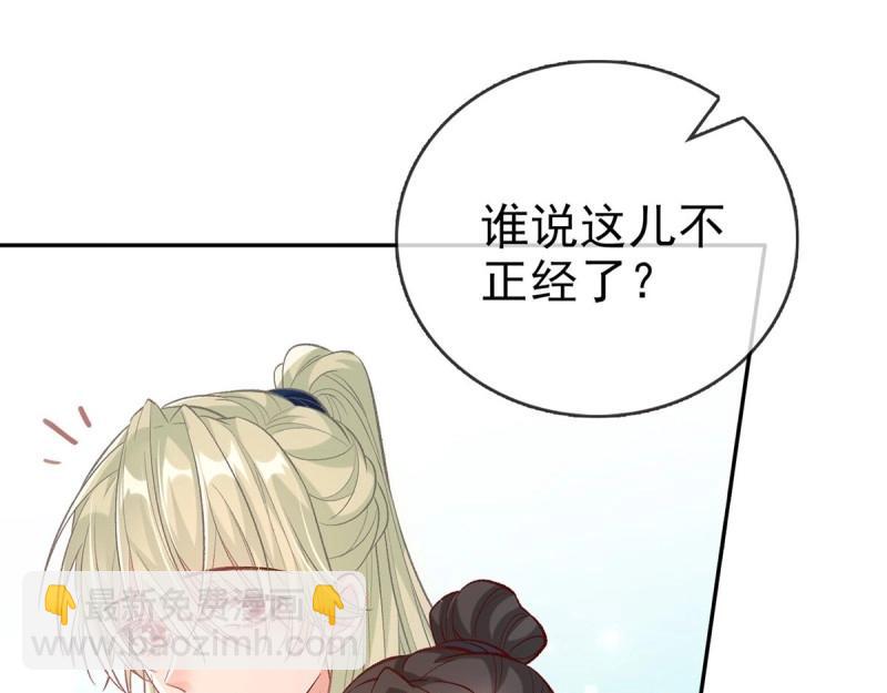 《娇媚夫郎，在线绿茶（绿茶夫君）》第31话 番外 逛花楼 第31页