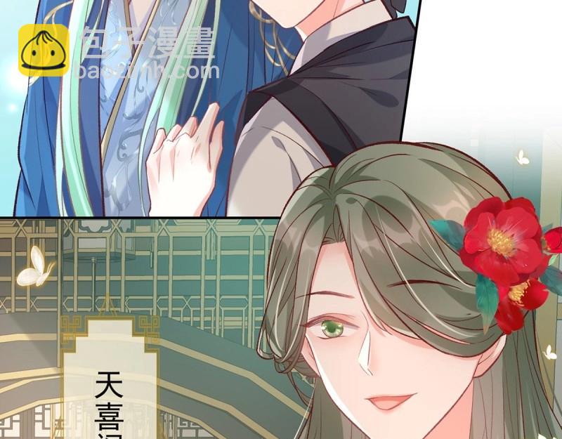 《娇媚夫郎，在线绿茶（绿茶夫君）》第31话 番外 逛花楼 第33页