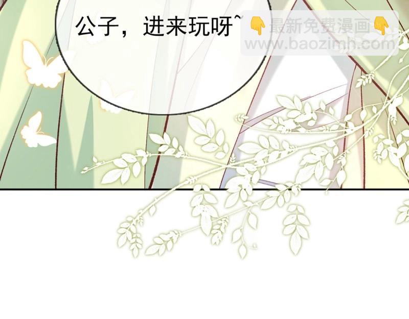 《娇媚夫郎，在线绿茶（绿茶夫君）》第31话 番外 逛花楼 第37页