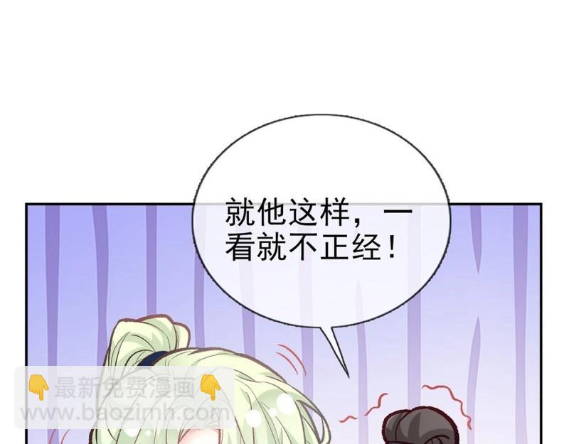 《娇媚夫郎，在线绿茶（绿茶夫君）》第31话 番外 逛花楼 第39页