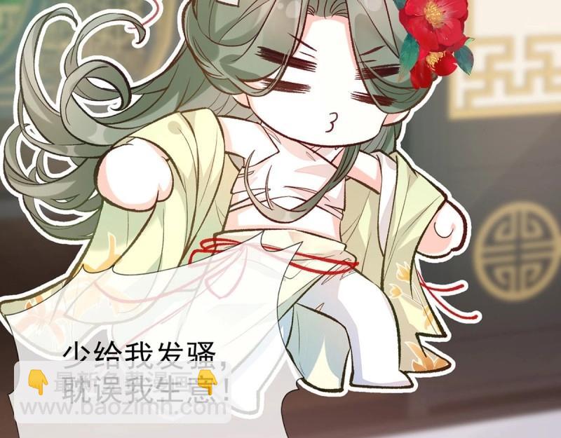 《娇媚夫郎，在线绿茶（绿茶夫君）》第31话 番外 逛花楼 第43页