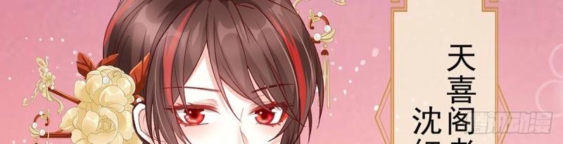《娇媚夫郎，在线绿茶（绿茶夫君）》第31话 番外 逛花楼 第46页