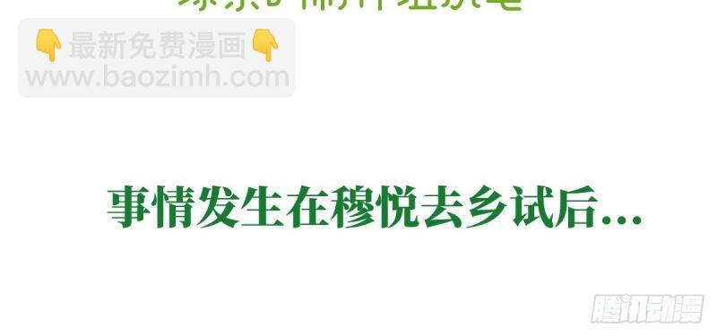 《娇媚夫郎，在线绿茶（绿茶夫君）》第31话 番外 逛花楼 第4页