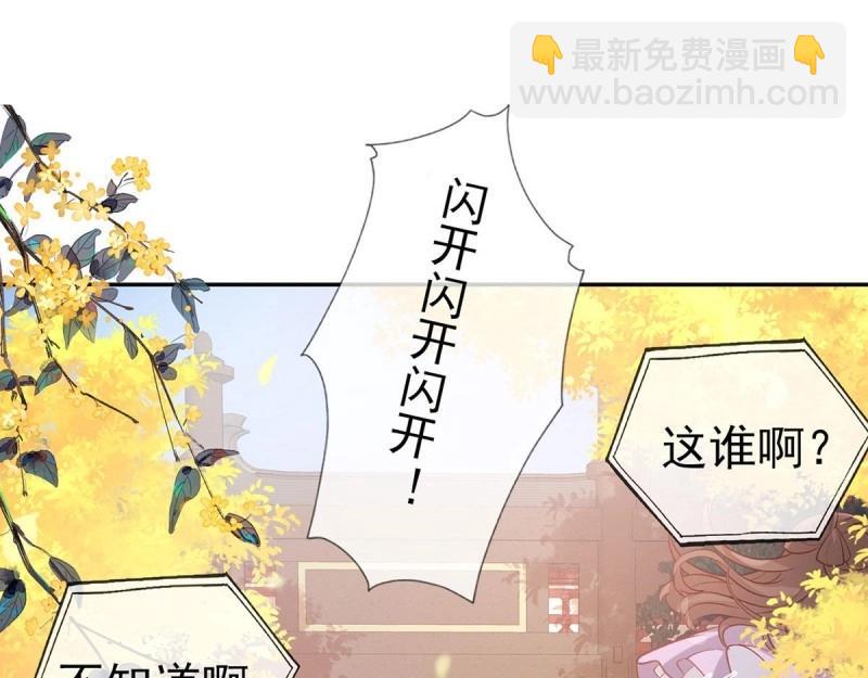 《娇媚夫郎，在线绿茶（绿茶夫君）》第32话 我中了！ 第27页