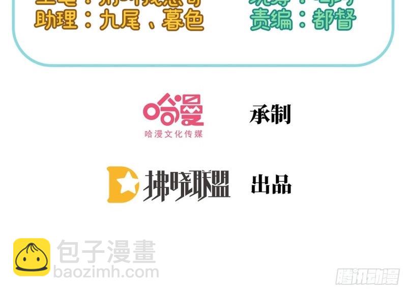 《娇媚夫郎，在线绿茶（绿茶夫君）》第32话 我中了！ 第4页