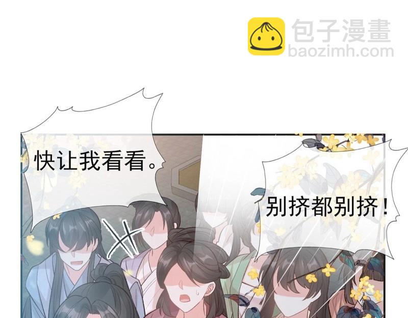 《娇媚夫郎，在线绿茶（绿茶夫君）》第32话 我中了！ 第5页