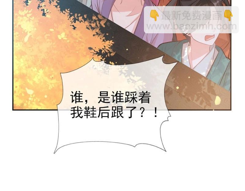 《娇媚夫郎，在线绿茶（绿茶夫君）》第32话 我中了！ 第7页