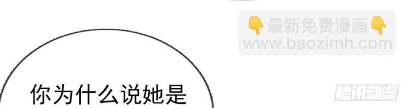 《娇媚夫郎，在线绿茶（绿茶夫君）》第37话 小心我阉了你 第12页