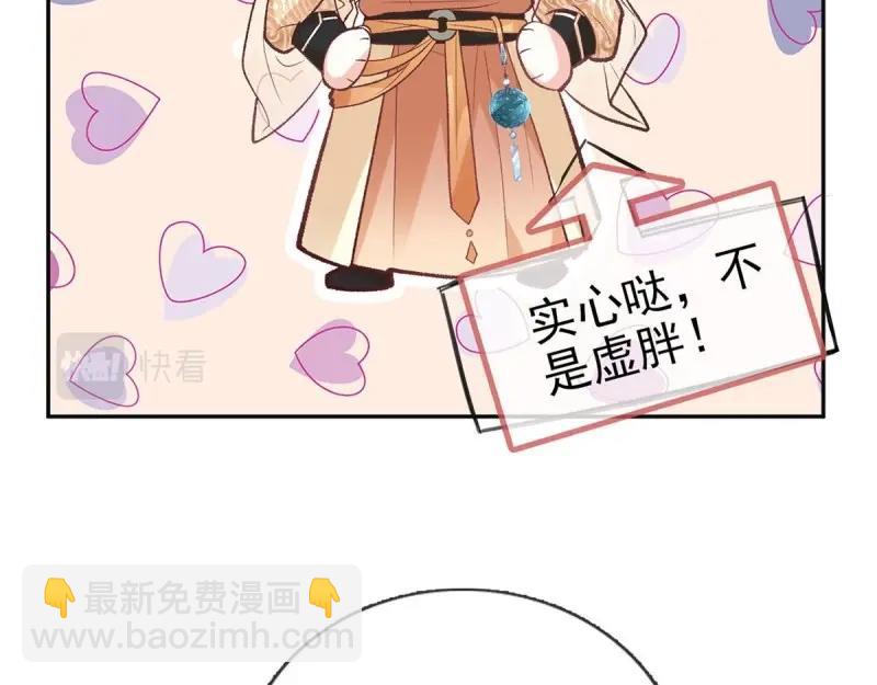 《娇媚夫郎，在线绿茶（绿茶夫君）》第37话 小心我阉了你 第27页