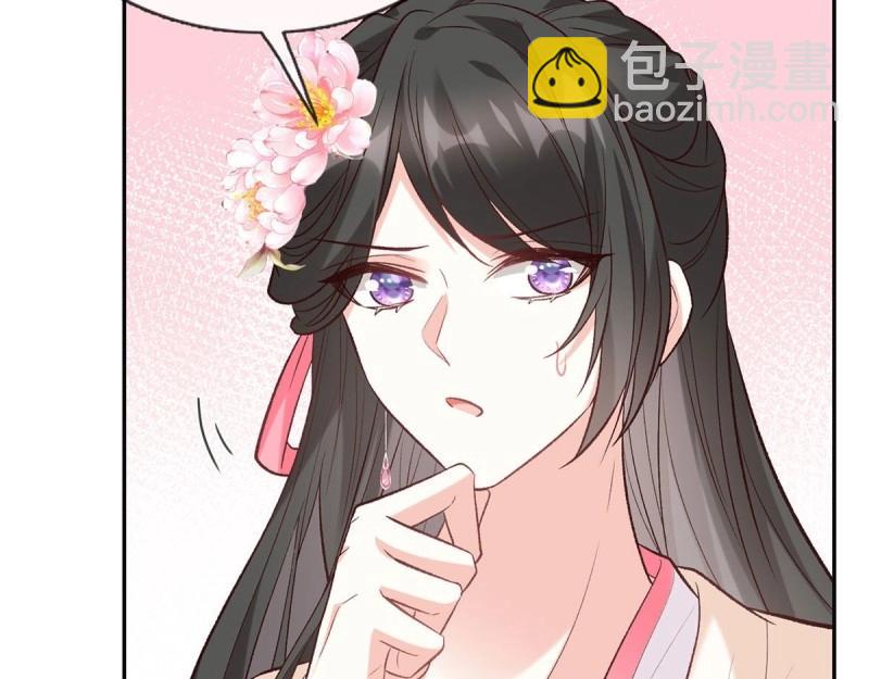 《娇媚夫郎，在线绿茶（绿茶夫君）》第37话 小心我阉了你 第33页