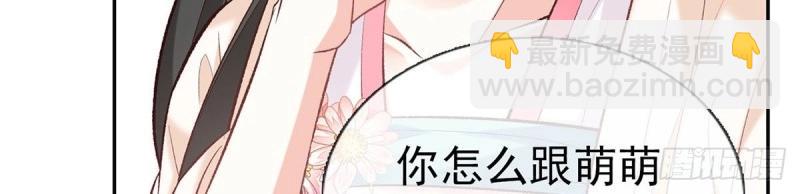 《娇媚夫郎，在线绿茶（绿茶夫君）》第37话 小心我阉了你 第34页