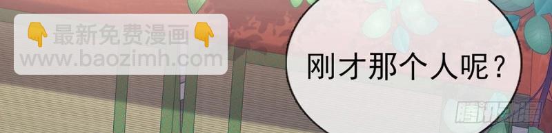 《娇媚夫郎，在线绿茶（绿茶夫君）》第37话 小心我阉了你 第42页
