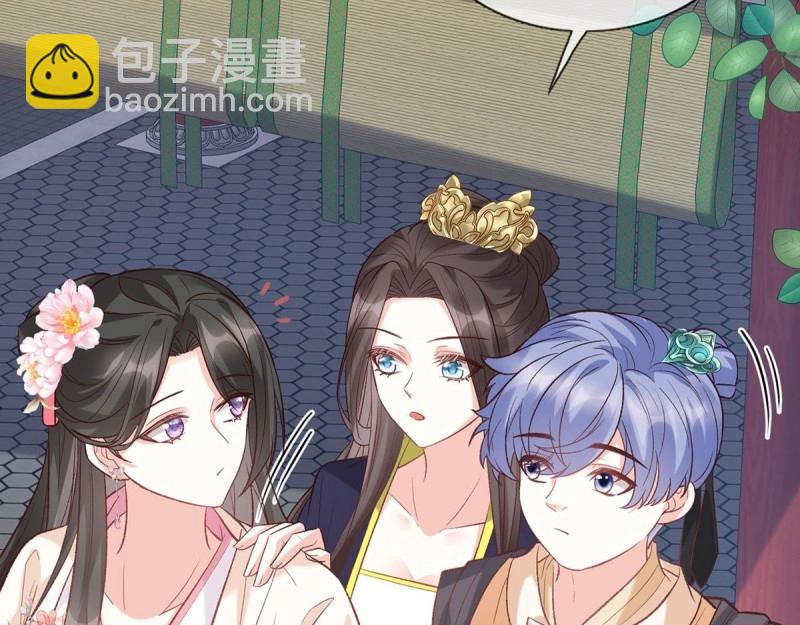 《娇媚夫郎，在线绿茶（绿茶夫君）》第37话 小心我阉了你 第43页