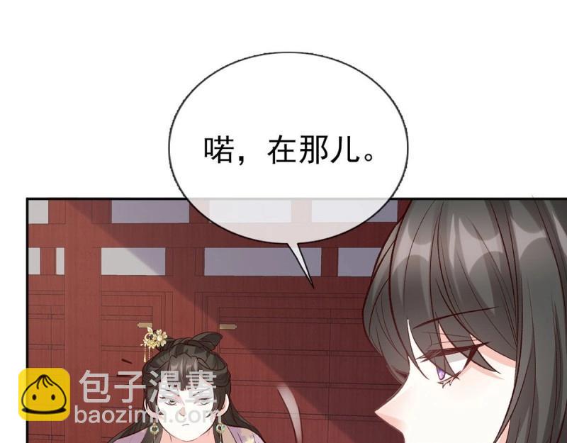 《娇媚夫郎，在线绿茶（绿茶夫君）》第37话 小心我阉了你 第47页