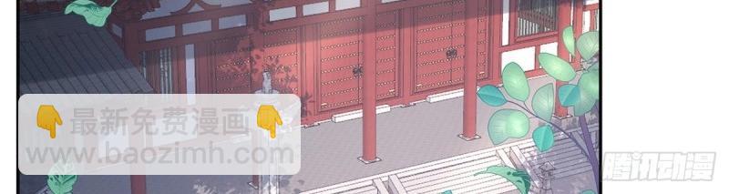 《娇媚夫郎，在线绿茶（绿茶夫君）》第37话 小心我阉了你 第6页