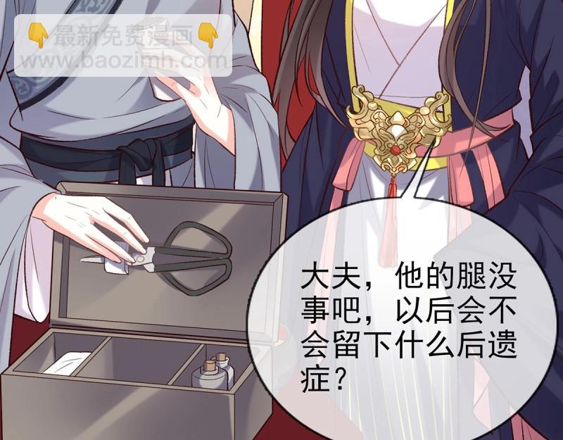《娇媚夫郎，在线绿茶（绿茶夫君）》第36话 疼 第11页