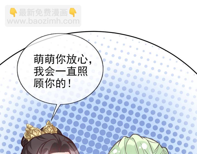 《娇媚夫郎，在线绿茶（绿茶夫君）》第36话 疼 第13页