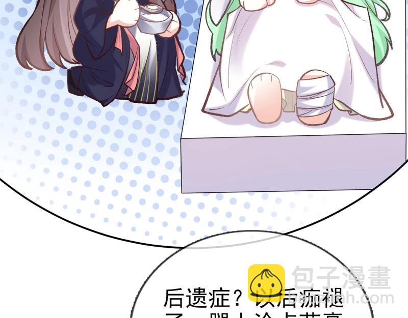 《娇媚夫郎，在线绿茶（绿茶夫君）》第36话 疼 第15页