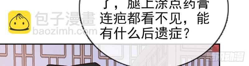 《娇媚夫郎，在线绿茶（绿茶夫君）》第36话 疼 第16页