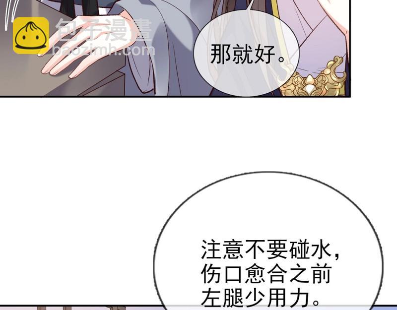 《娇媚夫郎，在线绿茶（绿茶夫君）》第36话 疼 第19页