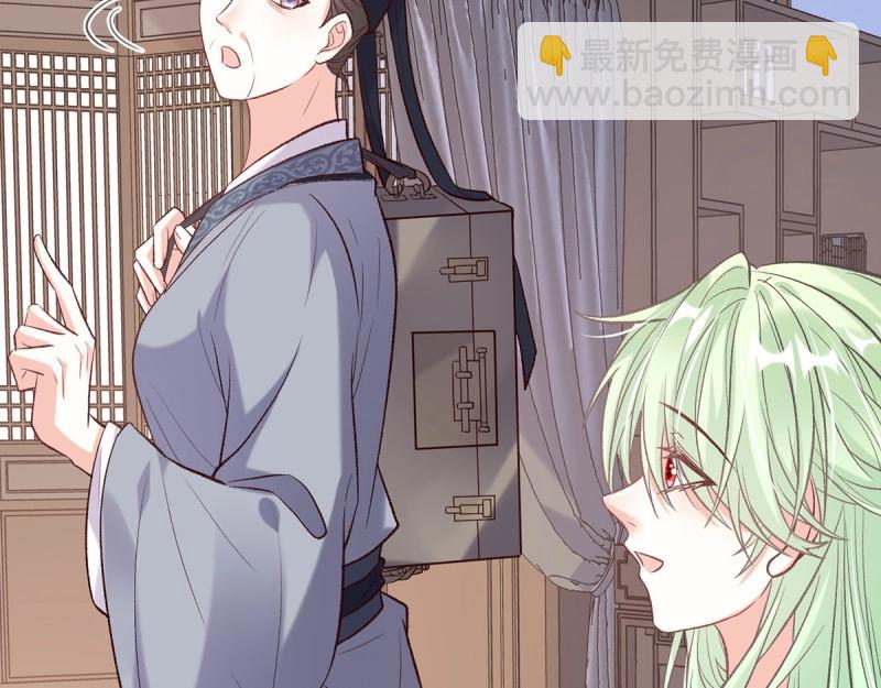 《娇媚夫郎，在线绿茶（绿茶夫君）》第36话 疼 第21页