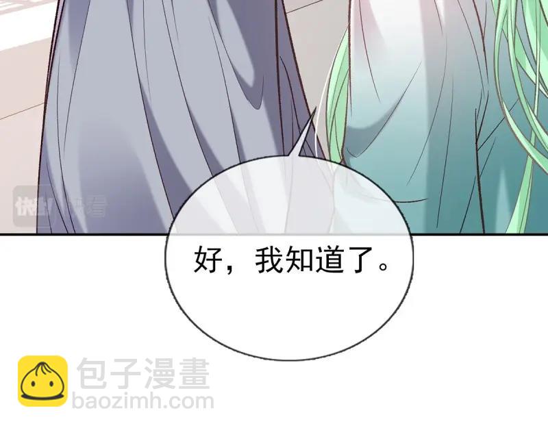 《娇媚夫郎，在线绿茶（绿茶夫君）》第36话 疼 第23页