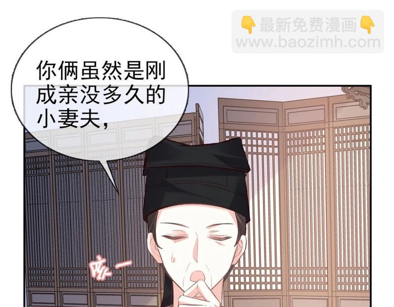 《娇媚夫郎，在线绿茶（绿茶夫君）》第36话 疼 第25页