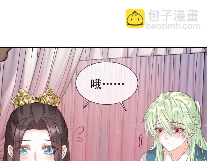 《娇媚夫郎，在线绿茶（绿茶夫君）》第36话 疼 第31页