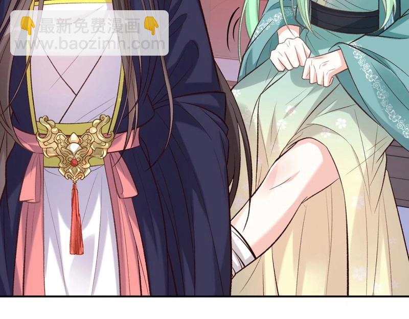 《娇媚夫郎，在线绿茶（绿茶夫君）》第36话 疼 第33页