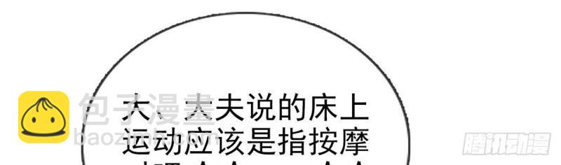 《娇媚夫郎，在线绿茶（绿茶夫君）》第36话 疼 第34页