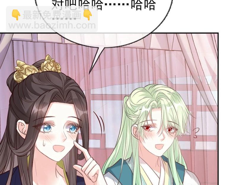 《娇媚夫郎，在线绿茶（绿茶夫君）》第36话 疼 第35页