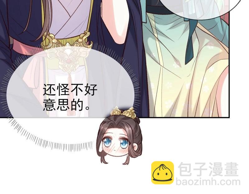 《娇媚夫郎，在线绿茶（绿茶夫君）》第36话 疼 第37页