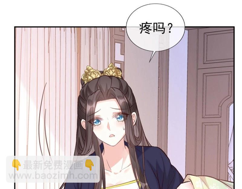 《娇媚夫郎，在线绿茶（绿茶夫君）》第36话 疼 第39页