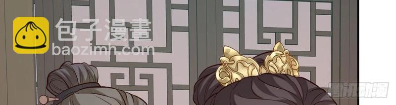 《娇媚夫郎，在线绿茶（绿茶夫君）》第35话 萌萌受伤了 第16页