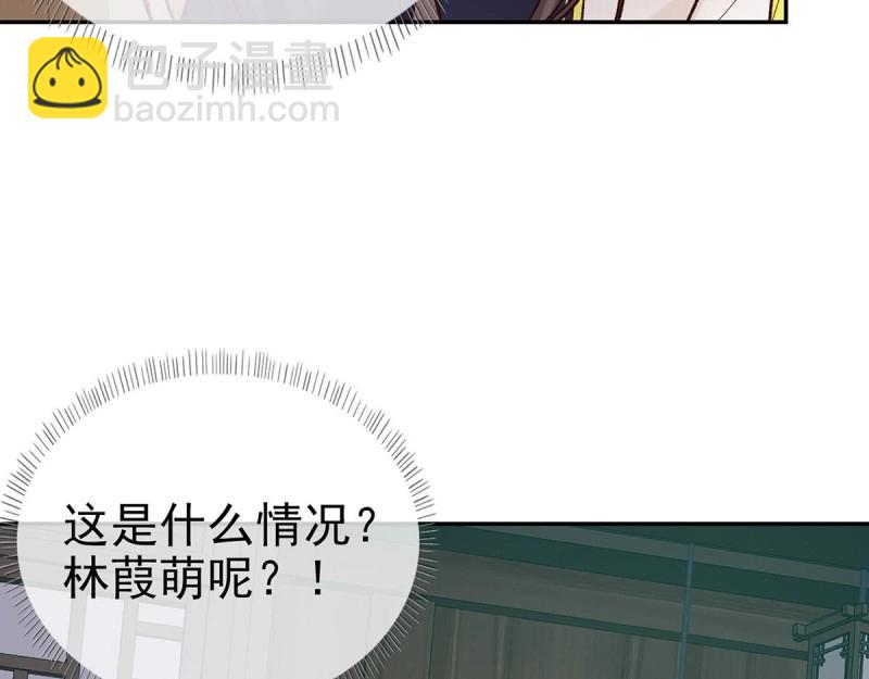《娇媚夫郎，在线绿茶（绿茶夫君）》第35话 萌萌受伤了 第19页